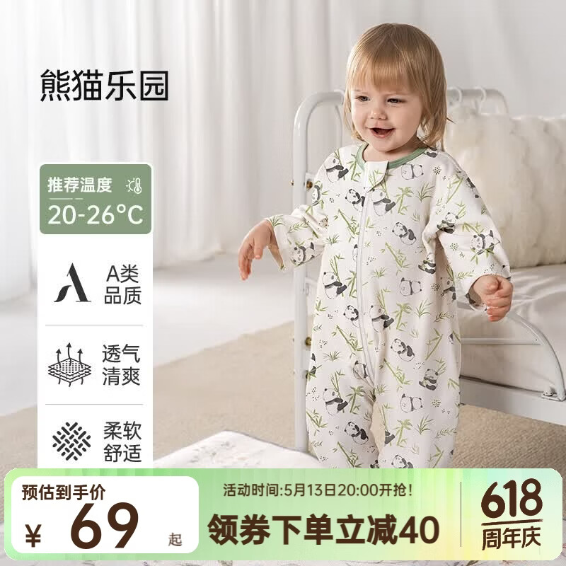 欧孕（OUYUN）婴儿睡袋宝宝秋冬款防踢被子儿童分腿睡袋 熊猫乐园 XL码 建议身高100-120cm(3-6岁)
