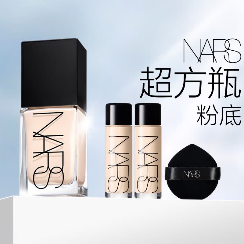 NARS【618抢先购】超方瓶粉底液L1.25 30ml持妆润贴干皮520礼物送女友