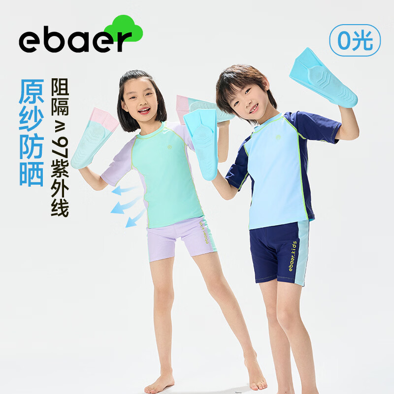 EBAER儿童泳衣原纱防晒男童女孩分体短袖耐氯泳装2026新款泳衣裤 潮水绿 160