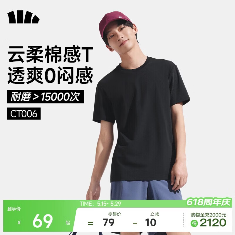 蕉下（beneunder）短袖T恤男士棉感宽松休闲透气耐洗夏季男装CT006漫暮黑XL