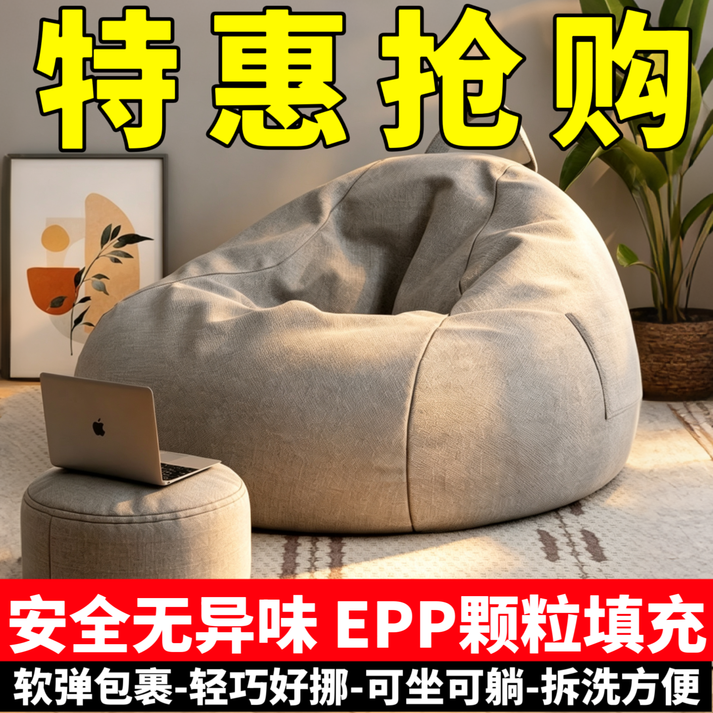【特惠】懒人沙发豆袋单人沙发椅小户型懒人椅小沙发躺卧懒人躺椅 亚麻棕【赠抱枕+脚蹬】 幼儿款mini款85-100身高【无赠品】