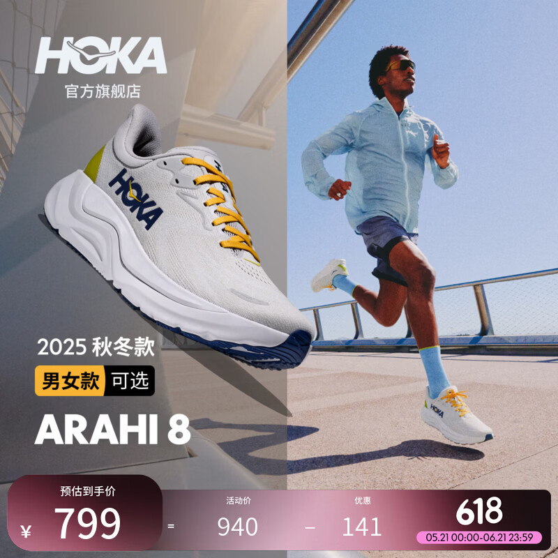 HOKA男女款夏阿瑞海8跑步鞋ARAHI 8 透气支撑舒适轻便户外缓震 星尘灰/宇宙灰 （男款） 41