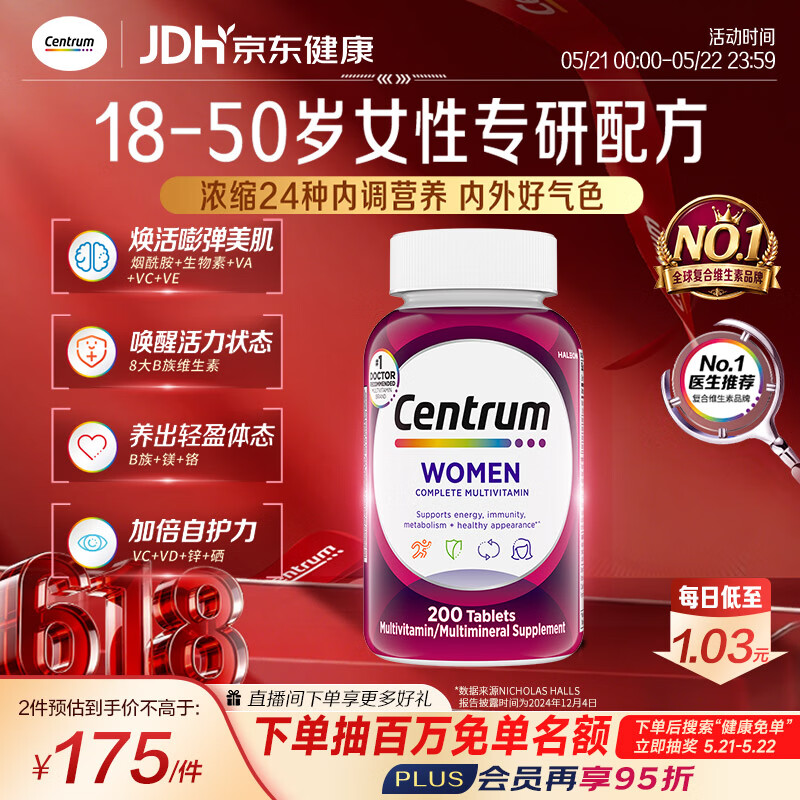 善存海外 女士复合维生素 VDEB族B12烟酰胺铁钙镁锌硒叶酸铁 200粒/瓶