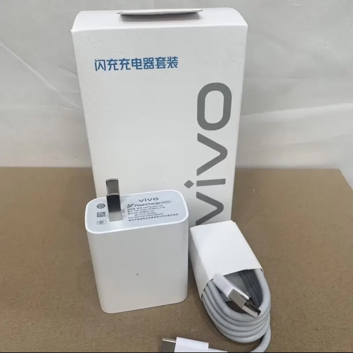 vivoiQOO90W充电器原装vivox200/x200pro/s20/iQOOZ10快充头含8.5A数据线 vivo90w原装充电器单头 vivo90w单头