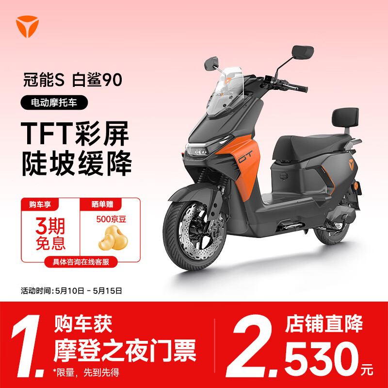 �ŵϡ�������Ƽ�������S����90-M ���ܵ綯Ħ�г���������ȫ��������ͨ������̤���ƿ�����ŵ����᡿ ��ɫ������ѡ4369Ԫ