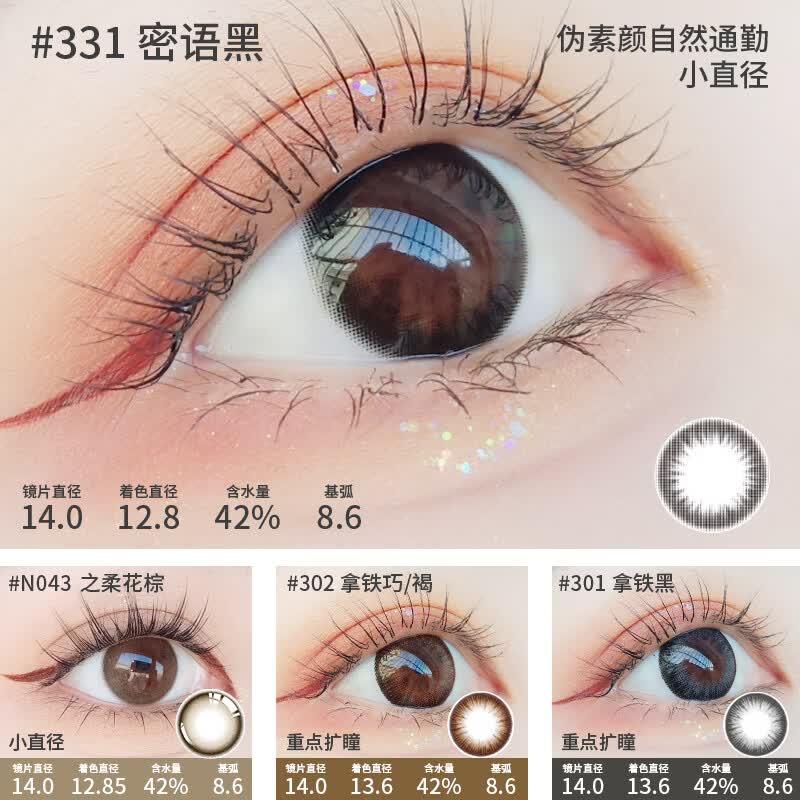 Merry dolly韩国进口美瞳年抛2片非离子近视隐形眼镜高至1000度小直径薄款 拿铁巧/褐(14.0中等扩瞳hot/日系减龄芭比) 1000度