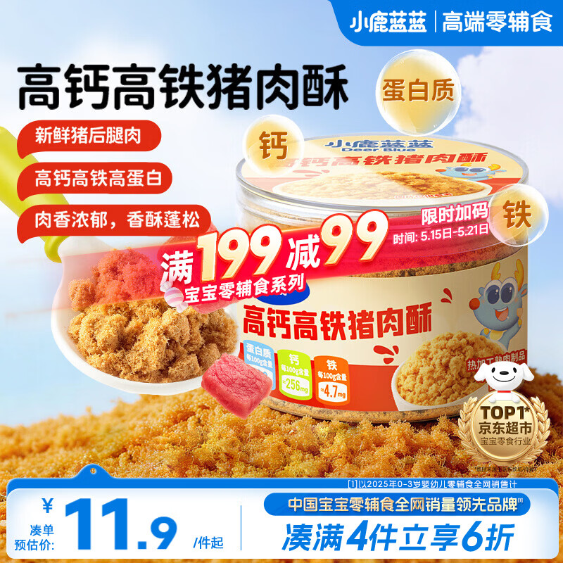 小鹿蓝蓝宝宝高蛋白高铁猪肉酥65g/罐儿童零食拌饭拌面调味