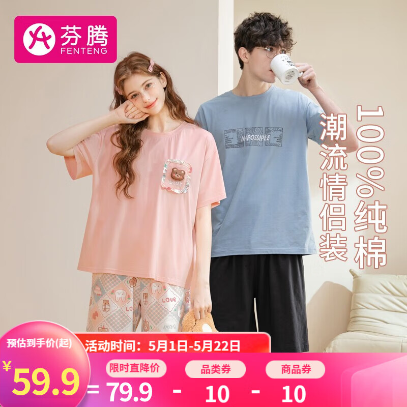 芬腾 情侣短袖睡衣女纯棉2023年夏季新款休闲套头圆领男家居服套装 灰兰（男） XXL高性价比高么？