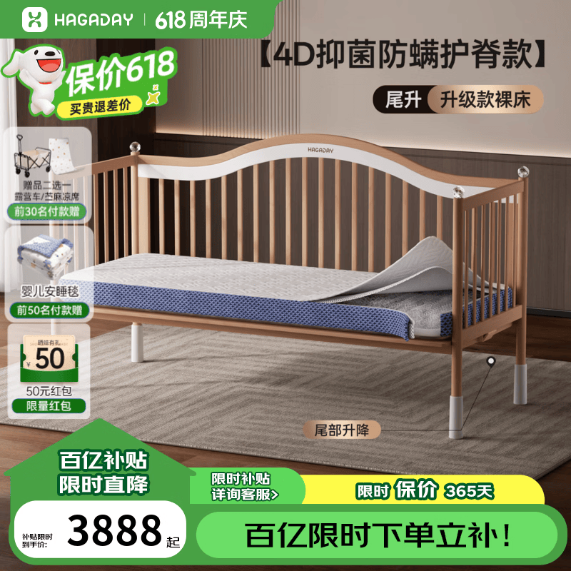 哈卡达婴儿床无缝拼接儿童拼接床实木大床新生儿宝宝加宽床边可升降调节 【4D抑菌防螨护脊款】10CM4D床垫+单床 200*80cm