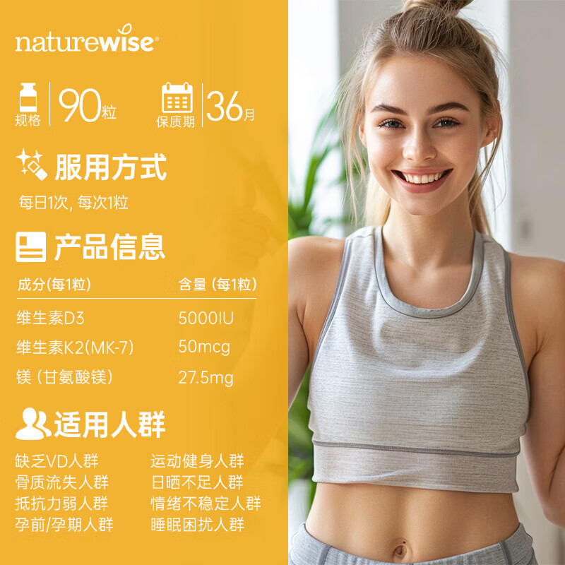 naturewise维生素D3K2镁三合一软胶囊90粒2000iu阳光瓶甘氨酸镁备孕成人补钙 5000iuD3K2镁 90粒*1瓶 【备孕/成人】