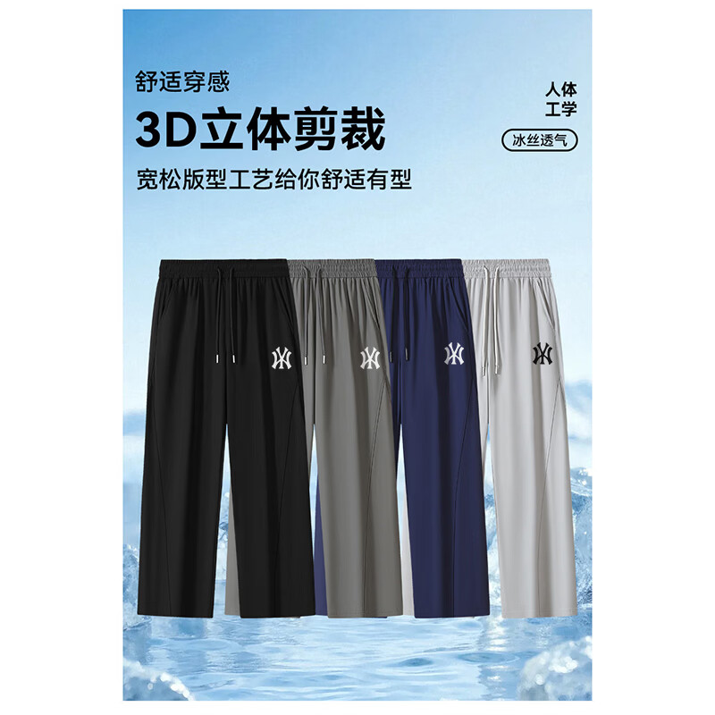 C.MATK冰丝裤子男夏季薄款宽松速干直筒休闲裤时尚百搭垂感阔腿男裤 黑色-B XL