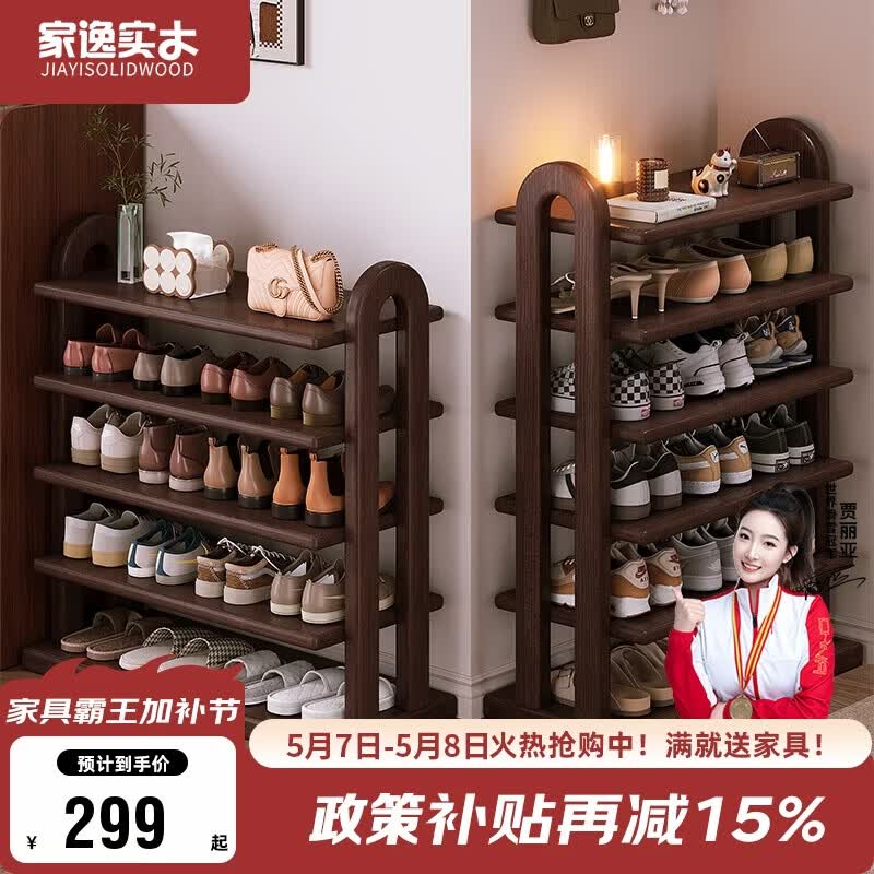 家逸（JIAYI）实木鞋架门口多层大容量家用简易鞋柜小型宿舍收纳置物架五层