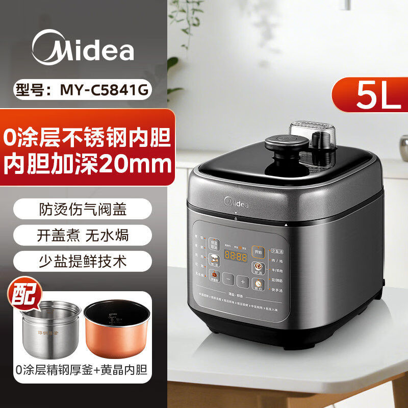 美的（Midea）0涂层深汤电压力锅家用电高压锅政府换新补贴电饭煲电压锅 玄武灰 深汤钢胆炖整鸡 5L