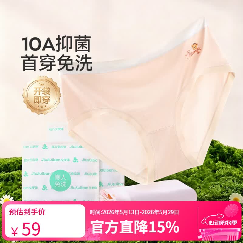 久岁伴女士10A抑菌【首穿免洗】三角内裤3条少女A类莫代尔桑蚕丝裆学生 【丁香紫+豆沙粉+自然肤】 3条 XL (170) 体重:115-150 久岁伴女士10A抑菌【首穿免洗】三角内裤3条少女A类莫代尔桑蚕丝裆学生 【丁香紫+豆沙粉+自然肤】 3条 XL (170) 体重:115-150
