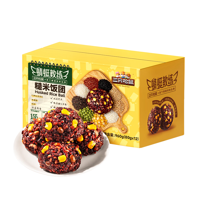 三只松鼠十色糙米饭团960g箱装方便速食粗粮杂粮零食即食健康早餐代餐0脂