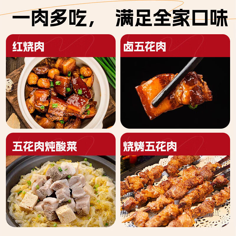 龙大肉食精选去皮黑猪五花肉800g 精修五花肉冷冻生鲜 红烧酱卤烧烤食材 去皮黑猪五花肉800克*2袋