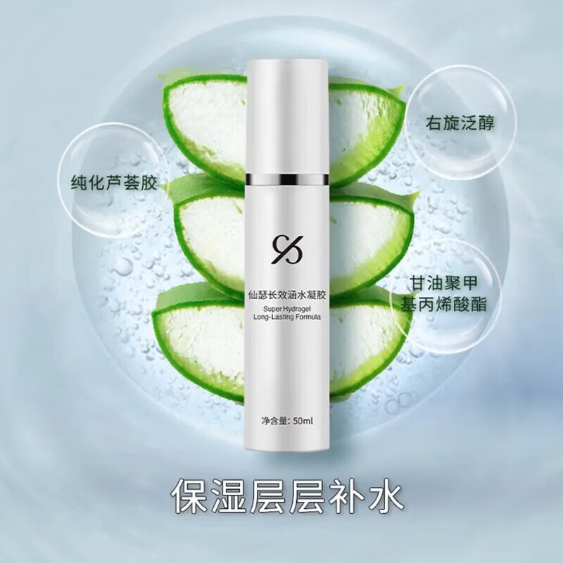 仙瑟传明酸精华液正品美白淡斑脸部祛斑黄褐斑术后修复黄褐斑保湿提亮 长效涵水凝胶50ml【裸瓶发货】