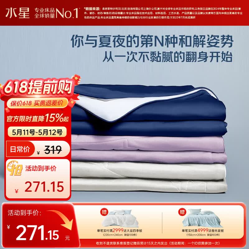 ˮ�Ǽҷ��������յ��� ����ѩ�ⱻ5.0��˯���б��ӿɻ�ϴ�ļ���150*200cm 230.48Ԫ