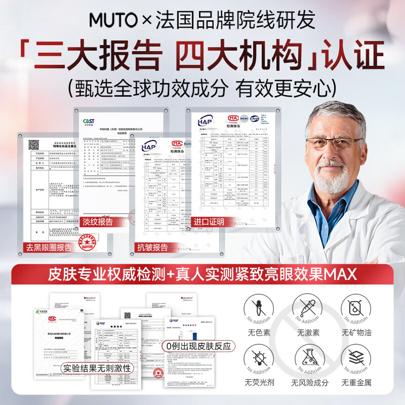 喜辽妥多磺酸极速消袋膏胜肽眼部修复软膏去眼袋消除专用 5盒装 买三赠二【巩固装】 【官方直售】