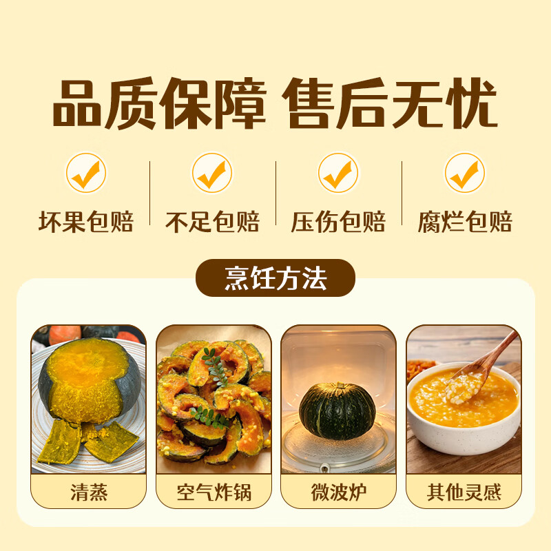 南小萌甜墩墩贝贝南瓜板栗小南瓜正宗板栗味贝贝早餐宝宝辅食 净重 2.2斤 家庭小份装