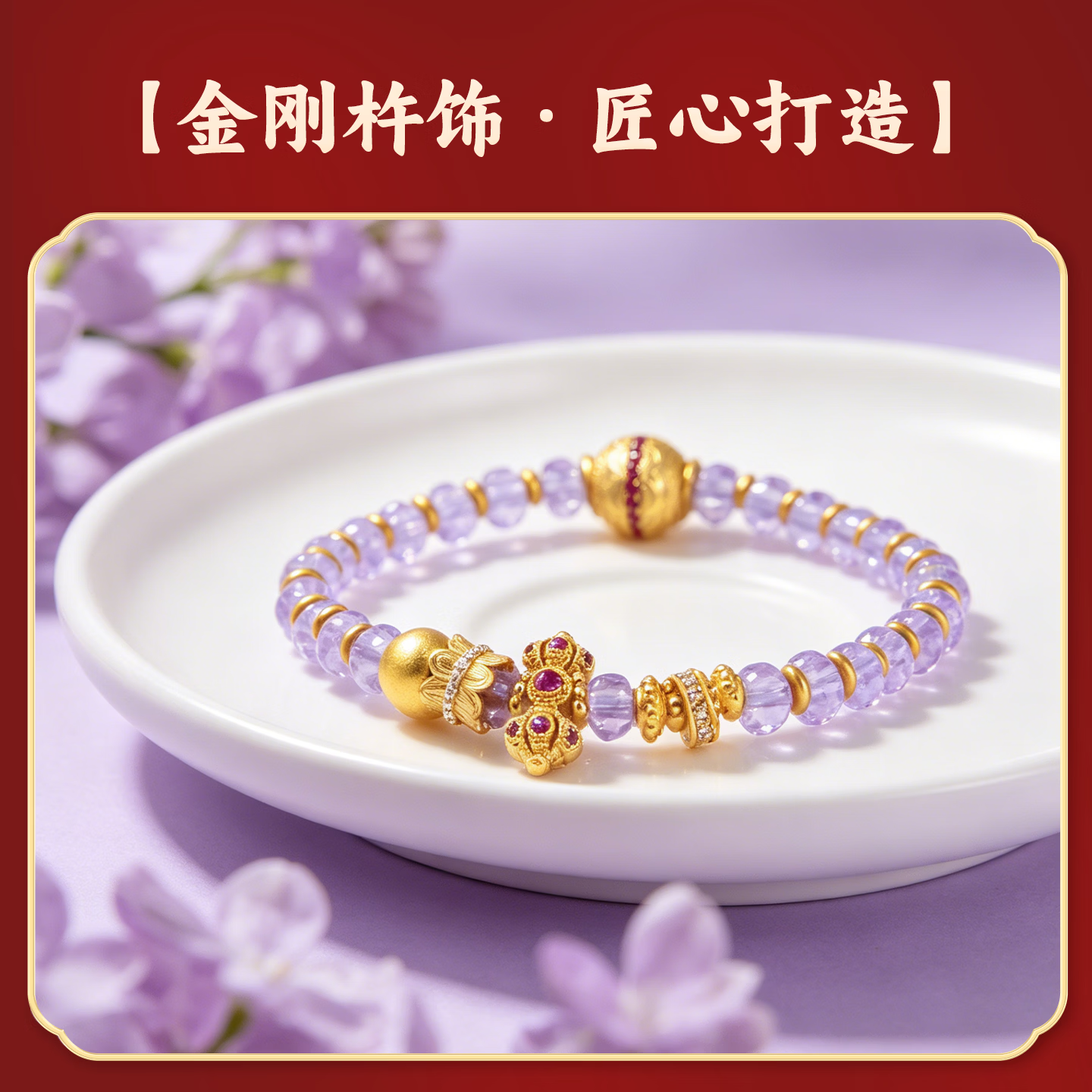 九华山正品白水晶手链金刚杵手串转运珠女款送女友礼物补水本命年 白水晶金刚杵手串
