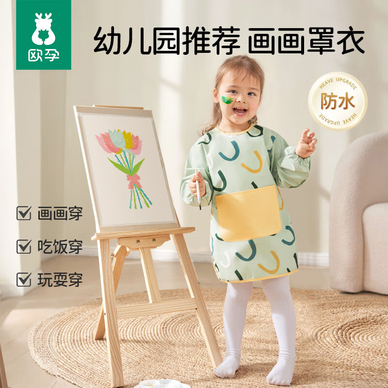 欧孕（OUYUN）儿童画画罩衣幼儿园反穿围裙宝宝绘画美术护衣服防水吃饭围兜兜 画笔蓝[防水防油不脏衣] M码2-4岁  推荐身高90-100cm