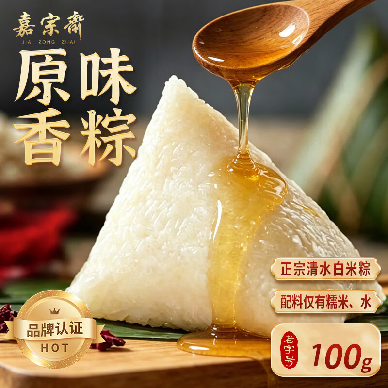 粽子 1元 - 线报酷