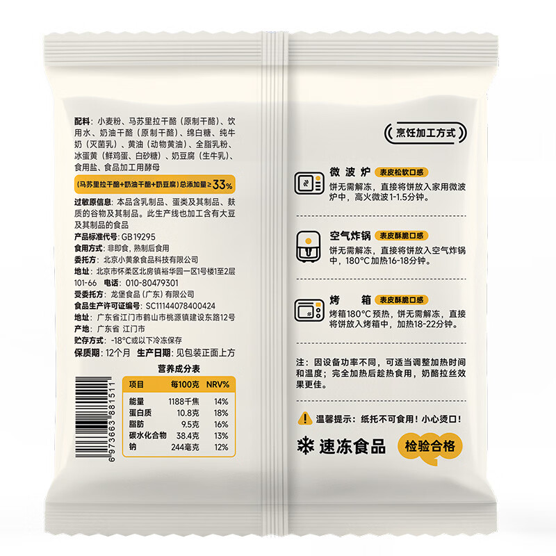 小黄象早餐套餐组合儿童早餐手抓饼葱油饼小笼包家庭装面点组合 【到手7袋】爆款早餐套餐