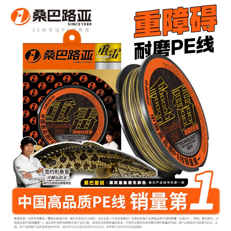 桑巴路亚桑巴12+1雷强线正品重雷专用PE线强拉力超耐磨路亚打黑鱼主线 12+1重雷pe线【100】 5.0号