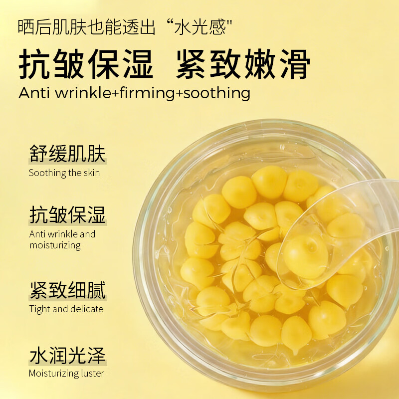 CKTUING面膜补水保湿去黄晒后修复紧致舒缓高保湿淡斑暗沉男女士 晒后水光面膜 50g