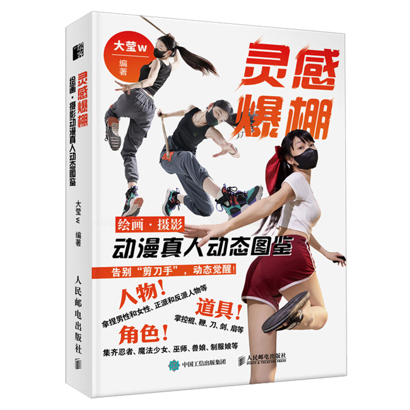 灵感爆棚:绘画·摄影动漫真人动态图鉴