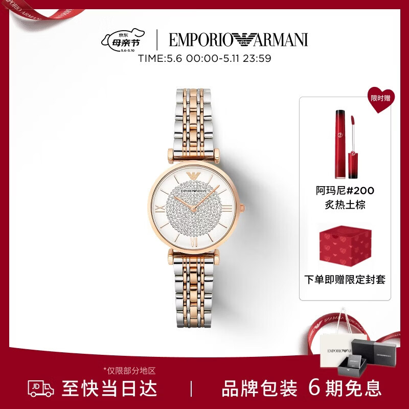 EMPORIO ARMANI阿玛尼女士手表AR1926满天星镶钻石英手表女款母亲节礼物送妈妈