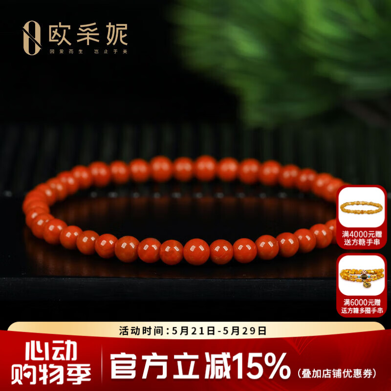 欧采妮（OUCERNY）凉山南红手串收藏级单圈佛珠玛瑙手链佛珠满色满肉男女本命年礼物 4mm