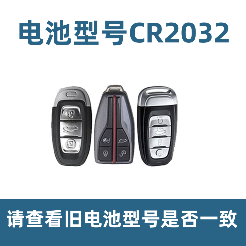 PAKKO纽扣电池电子汽车钥匙遥控器电池CR2032电动车锂电池钥匙配件 耐用CR2032纽扣电池1粒