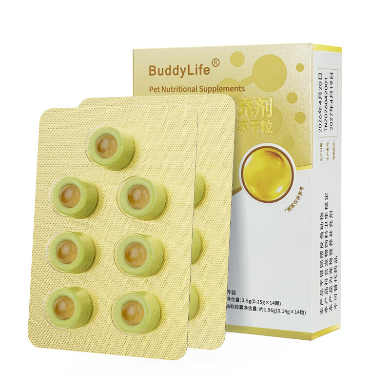buddylife宠物鱼油美毛防掉毛胶囊 秘鲁进口凤尾鱼油+高纯鸡肉冻干 2个月喂食量 强韧亮泽 140粒*10盒