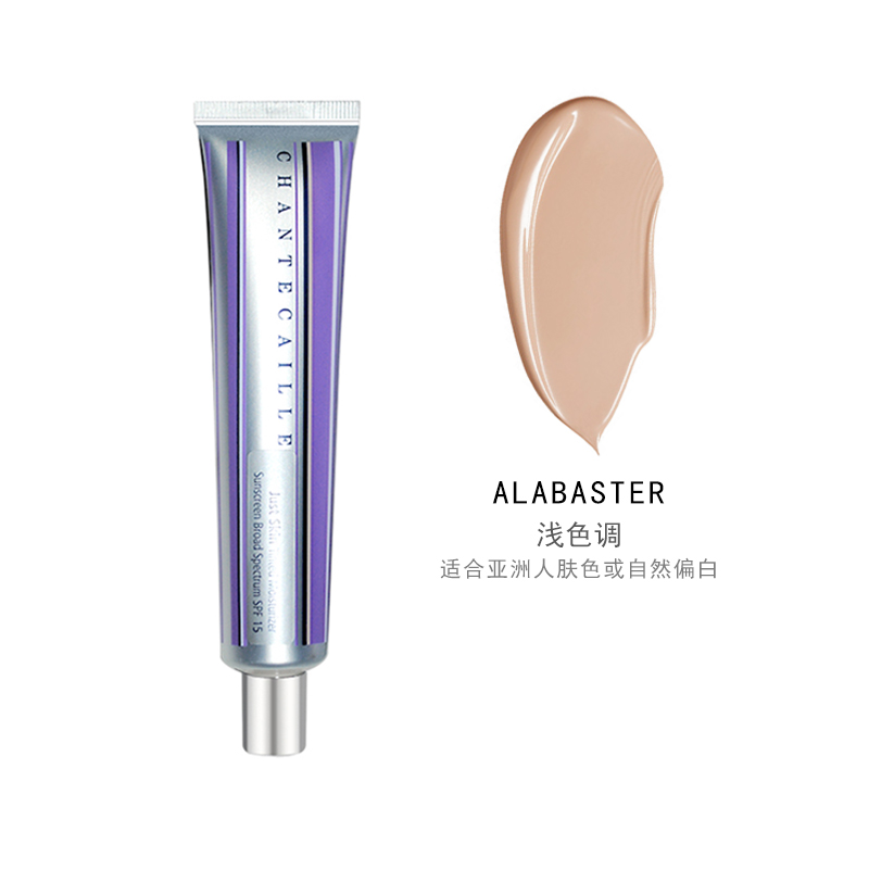 香缇卡（Chantecaille）进口自然肌肤轻底妆紫管隔离 50g Alabaster浅色调保湿妆前乳