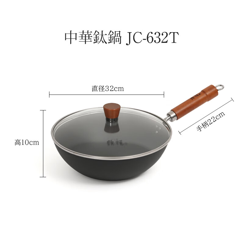 铁技中华钛锅平底锅不粘煎锅炒锅无涂层家用多用途煤气灶电磁炉通用 0涂层不粘锅 32cm