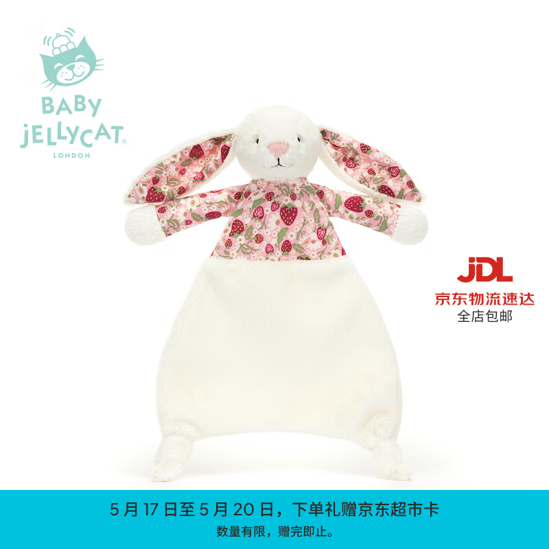 Jellycat花布乳白色邦尼兔安抚甜睡巾（白芮）新生系列送礼520礼物 白芮（乳白色） One Size