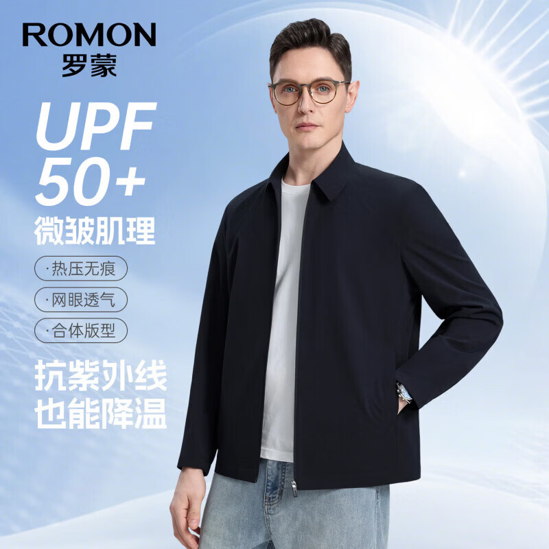 罗蒙（ROMON）【防晒UPF50+】男士休闲夹克春夏新款高弹透气舒适商务翻领外套男 深海青 2XL (185) 【建议165-185斤】 京东折扣/优惠券