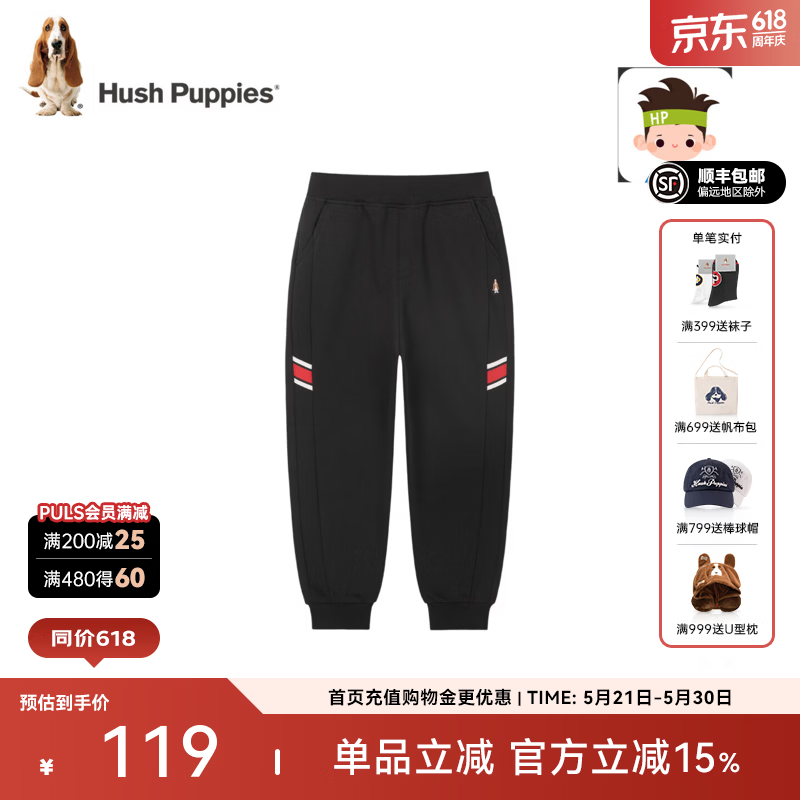 暇步士（Hush Puppies）童装儿童秋季新款男童儿童裤子舒适百搭经典学院风裤子 钻石黑 140 cm