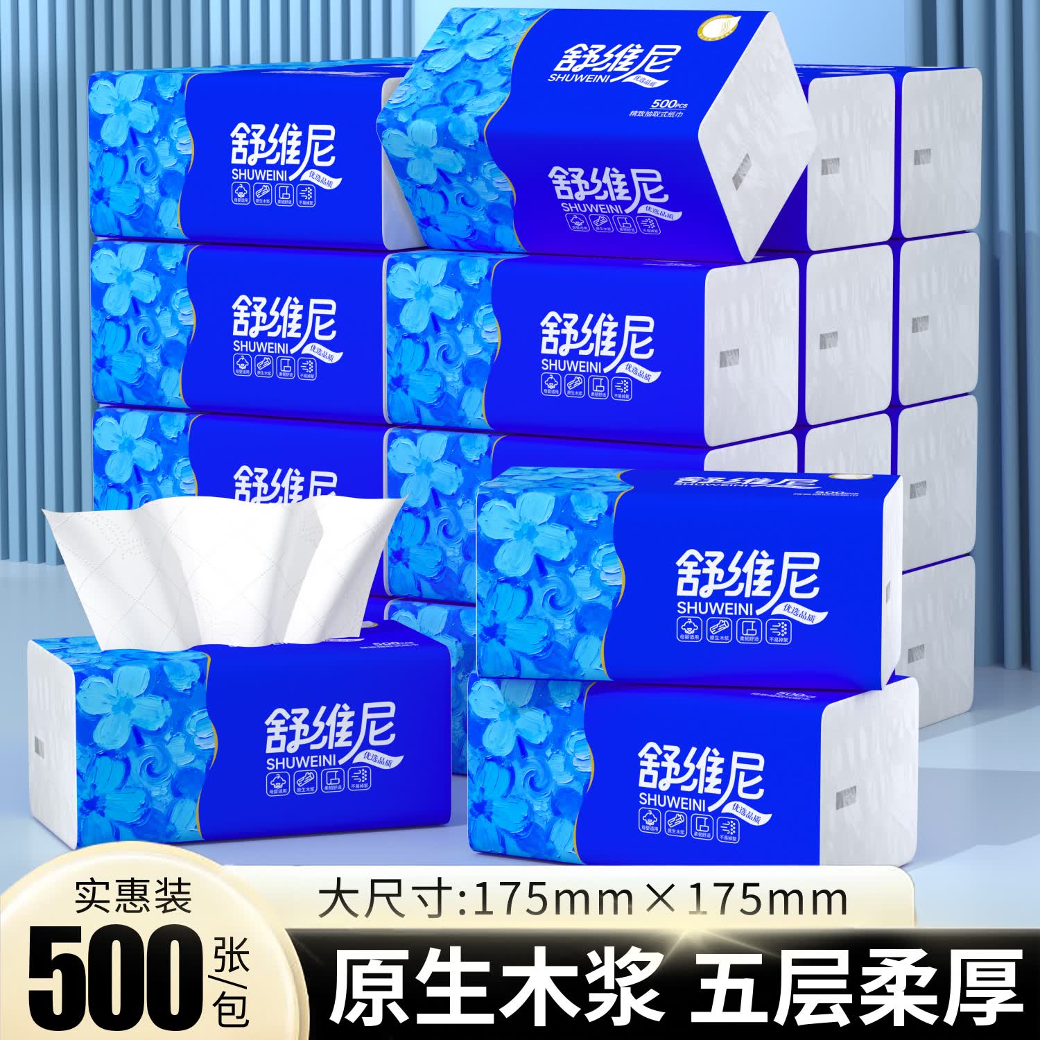 舒维尼优等品大包抽纸 优等品超大包抽纸 5层 100抽*30包 整箱装