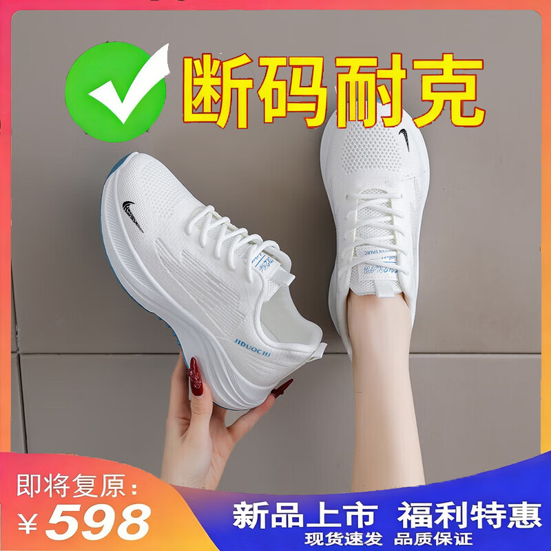女鞋夏季新款网面运动鞋女防臭软底休闲跑步鞋轻便透气小白鞋子女 NK-K2558白色 38