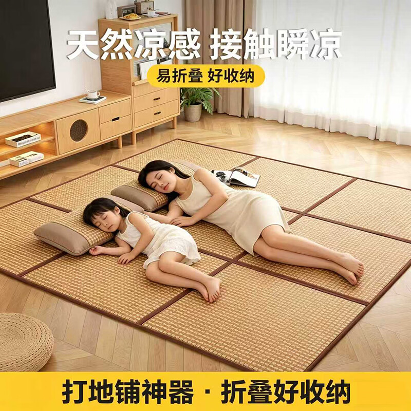 科莱奥夏季藤席可折叠凉席地垫榻榻米垫儿童地毯客厅日式睡觉打地铺垫子 T8-薄荷青竹 【天然质感  高端睡眠】可折叠 定制尺寸