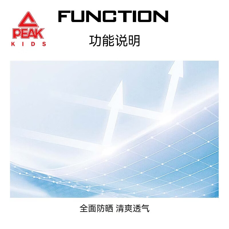 匹克童装儿童防晒衣2026新款男童夏季凉爽薄外套中大童舒适亲肤皮肤衣 蓝/PK标白硅胶K 160