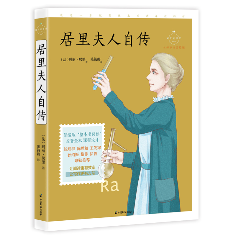 课外读物商品历史价格查询入口|课外读物价格走势