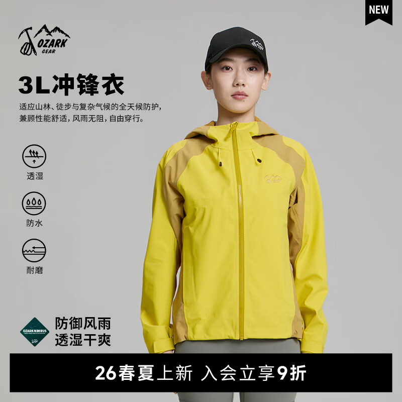 奥索卡26春夏新品冲锋衣户外防风防水耐磨硬壳3L登山衣女款 芥末黄 S
