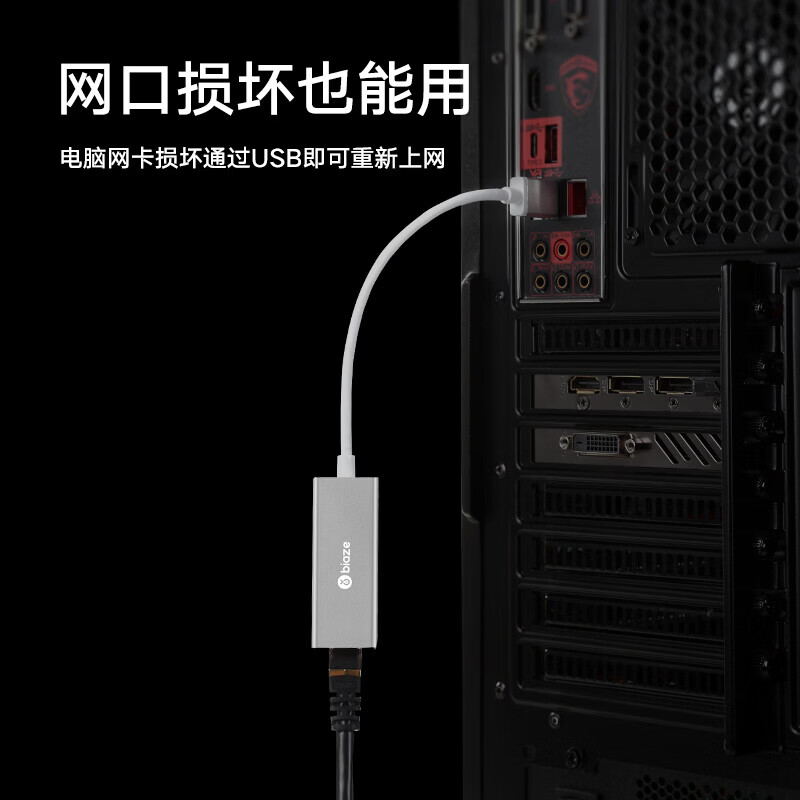 毕亚兹USB3.0千兆有线网卡USB转网线接口笔记本网线转换电脑网线转接头网线转接器拓展坞usb转网口 【USB升级金属】3.0千兆网卡【免驱智能芯】