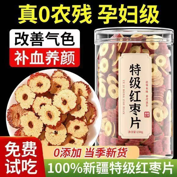 同仁堂(TRT)胖东来同款甄选新疆红枣片红枣干无核红枣片枣圈无硫补气血养生茶 甄选红枣片 180g*4罐