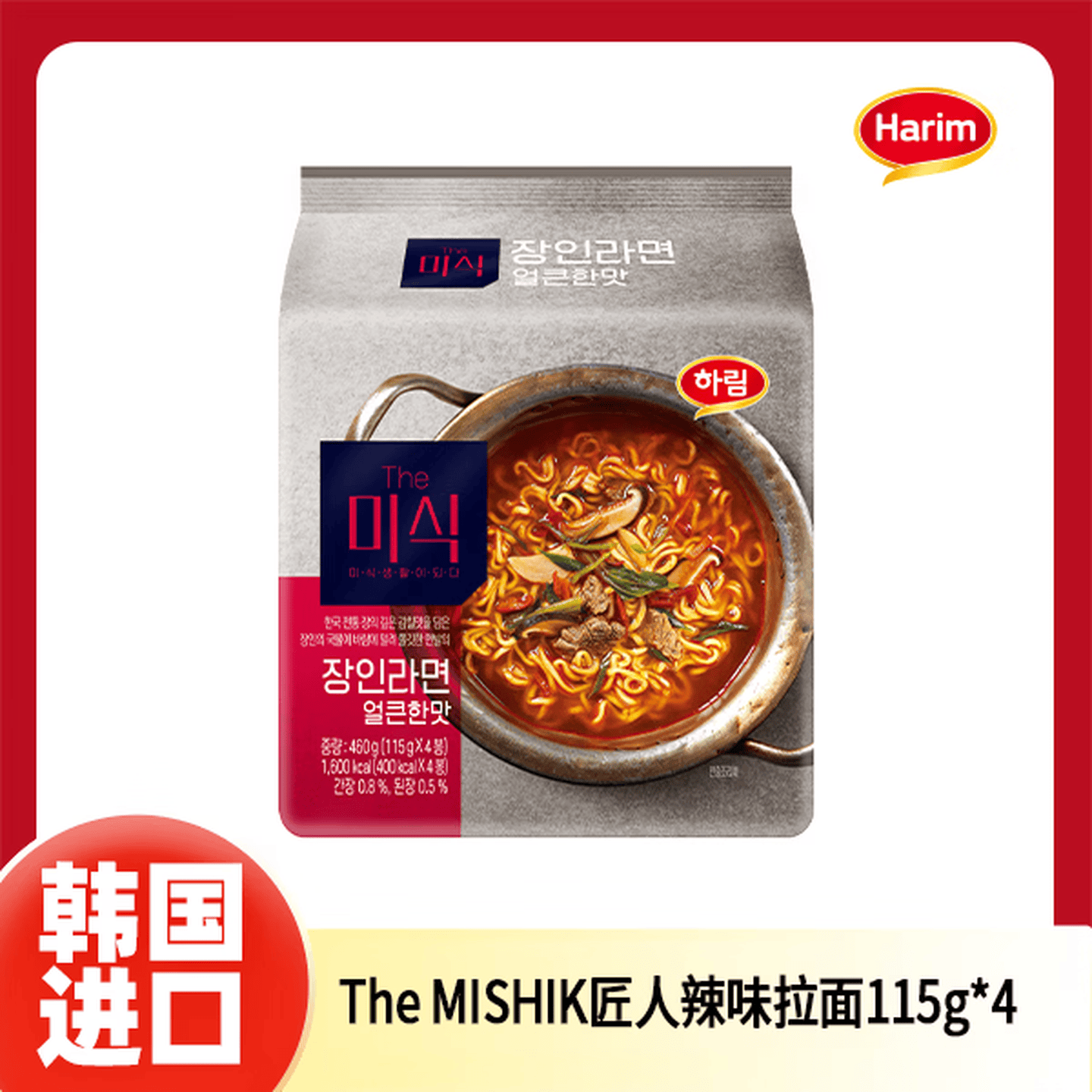 HARIM匠人拉面 韩国原装进口 江原道方便面 香辣味 袋装 111.4g*4袋