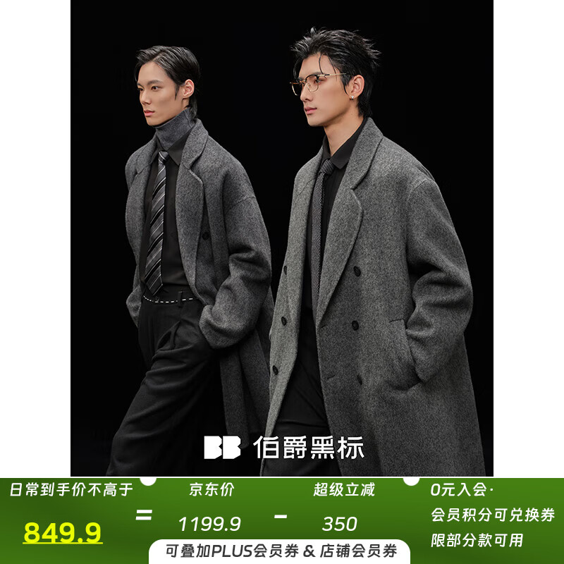 伯爵卓尔骆驼绒羊毛混纺双面呢大衣男中长款2025秋冬新款通勤男装外套 高级灰 【2代升级 - 无内胆】 L (175)